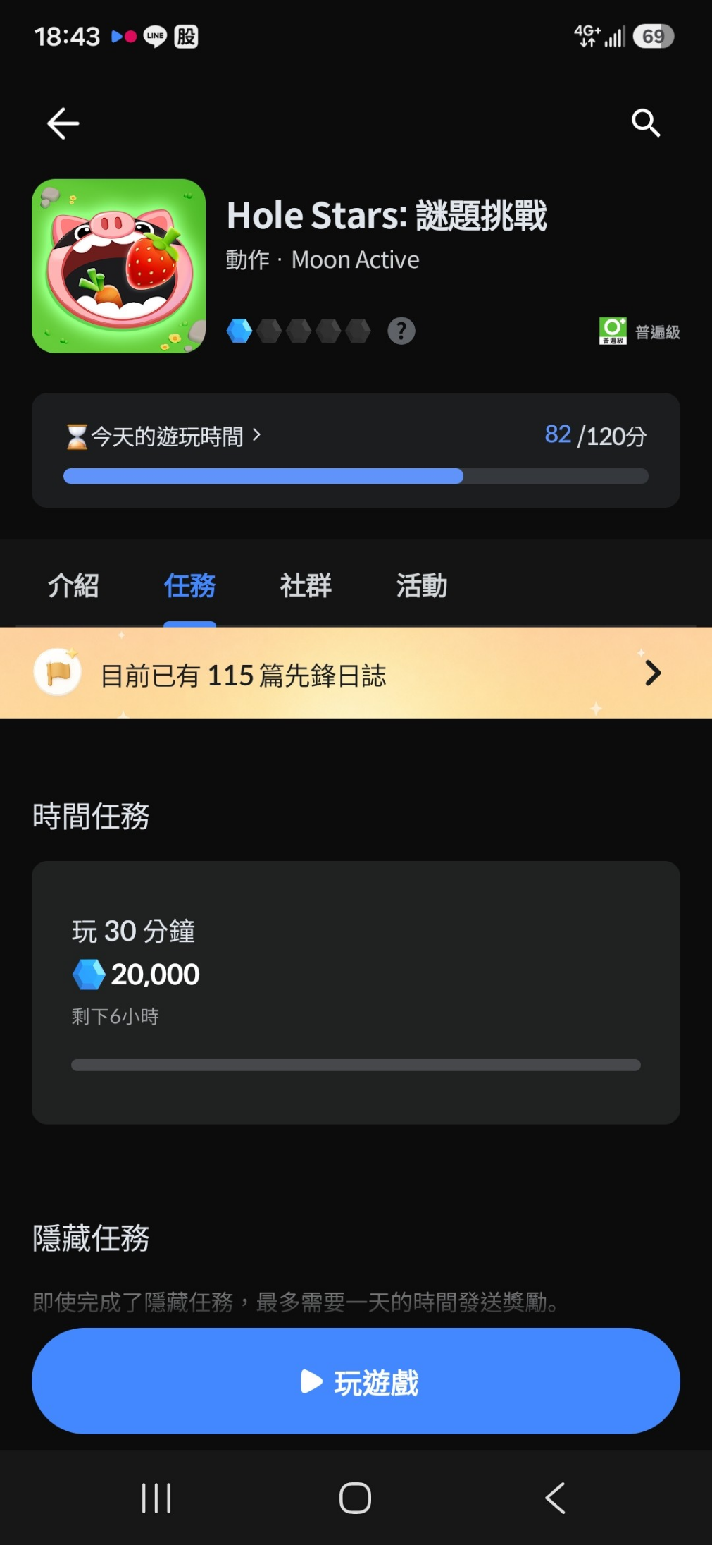 留言附加圖片