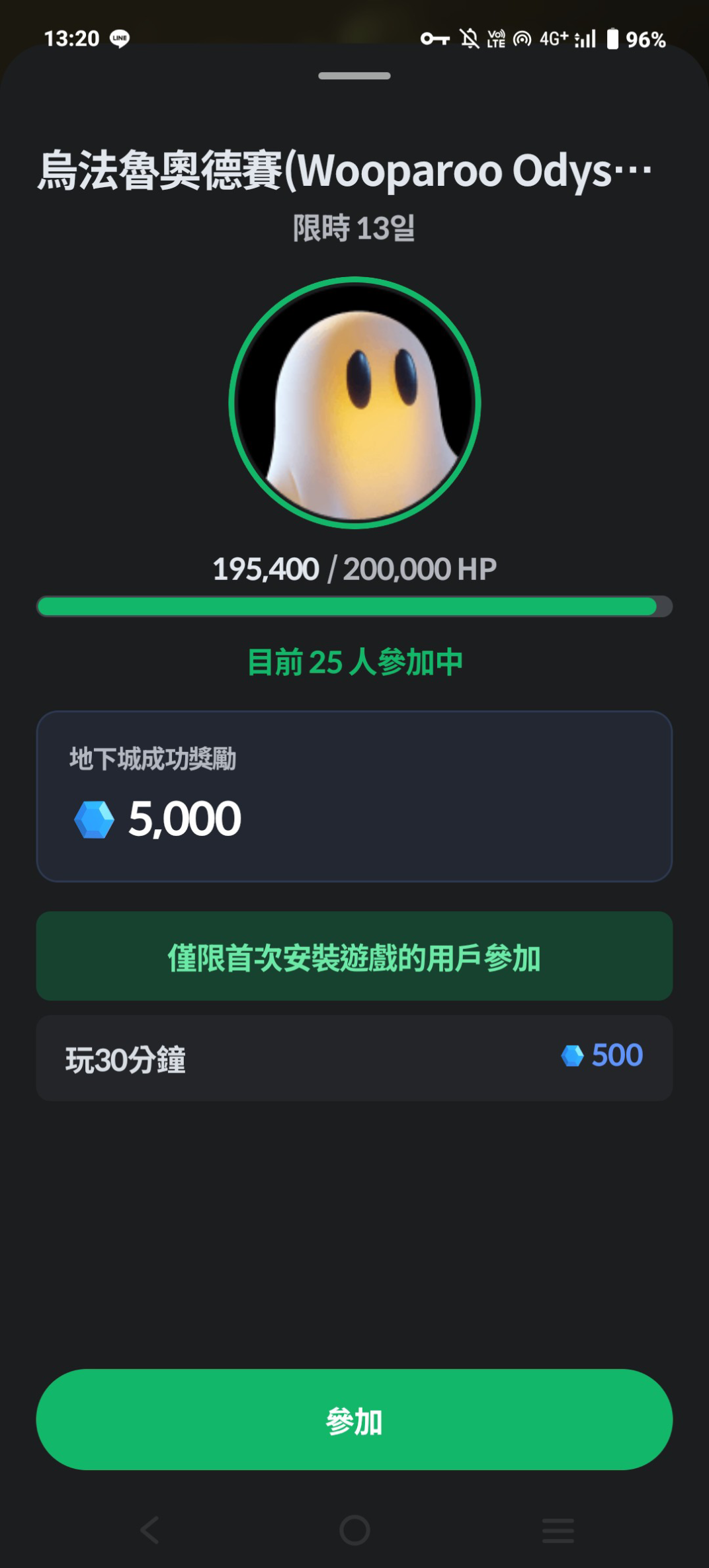 留言附加圖片