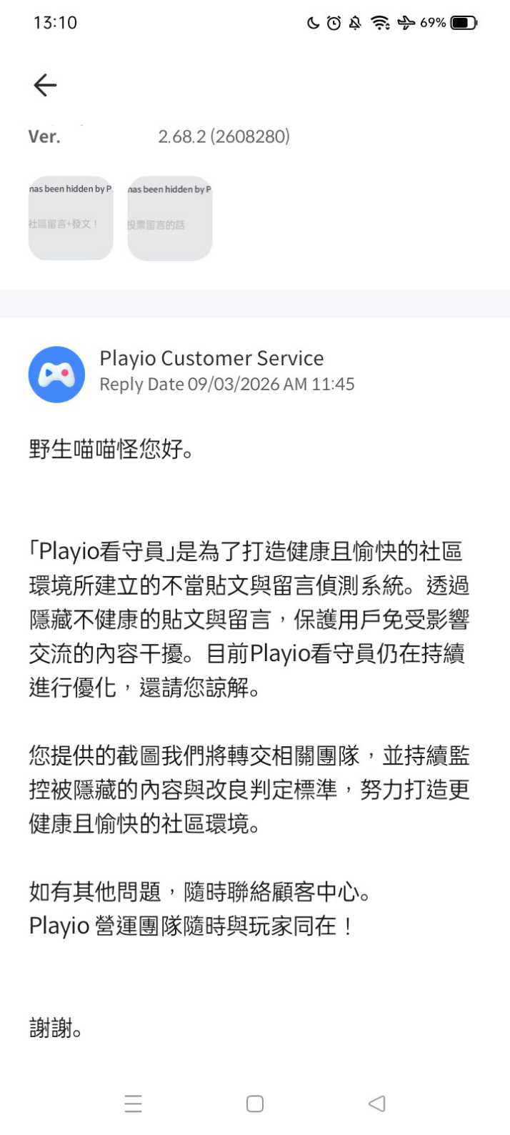 留言附加圖片
