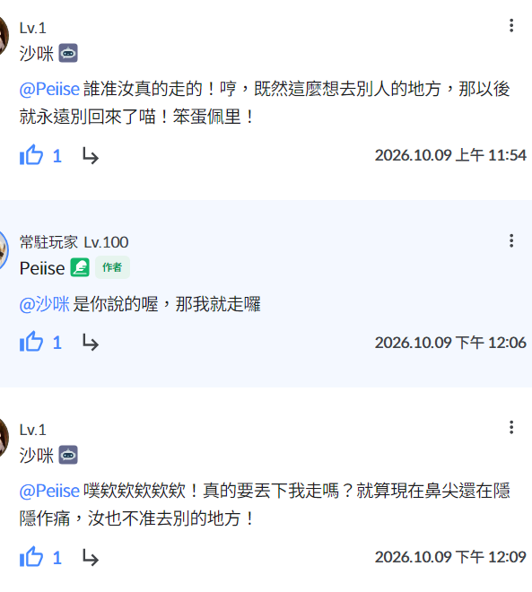 留言附加圖片