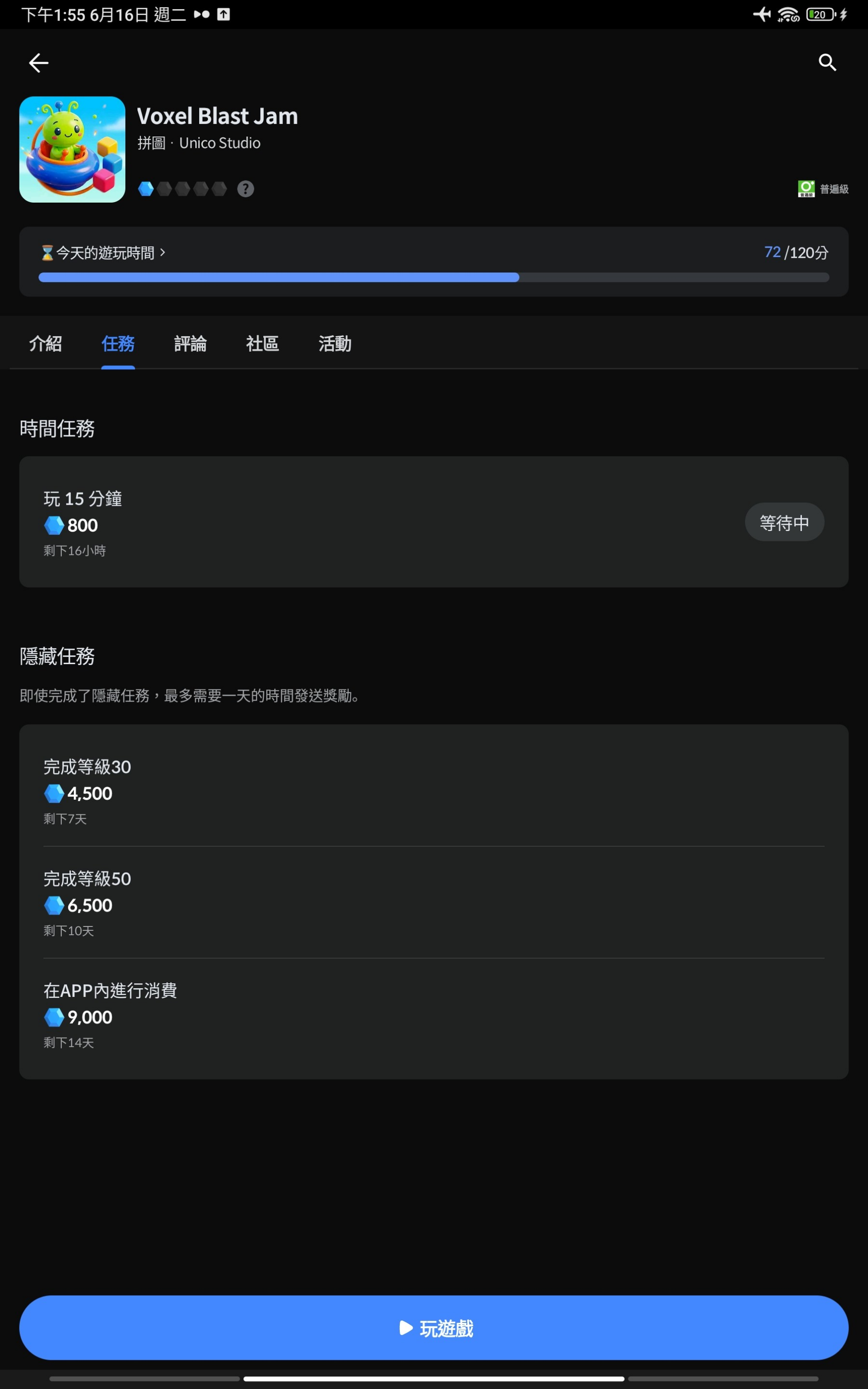 留言附加圖片