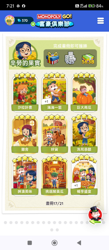 留言附加圖片