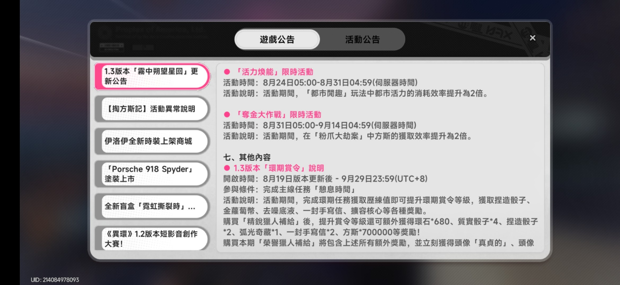 留言附加圖片