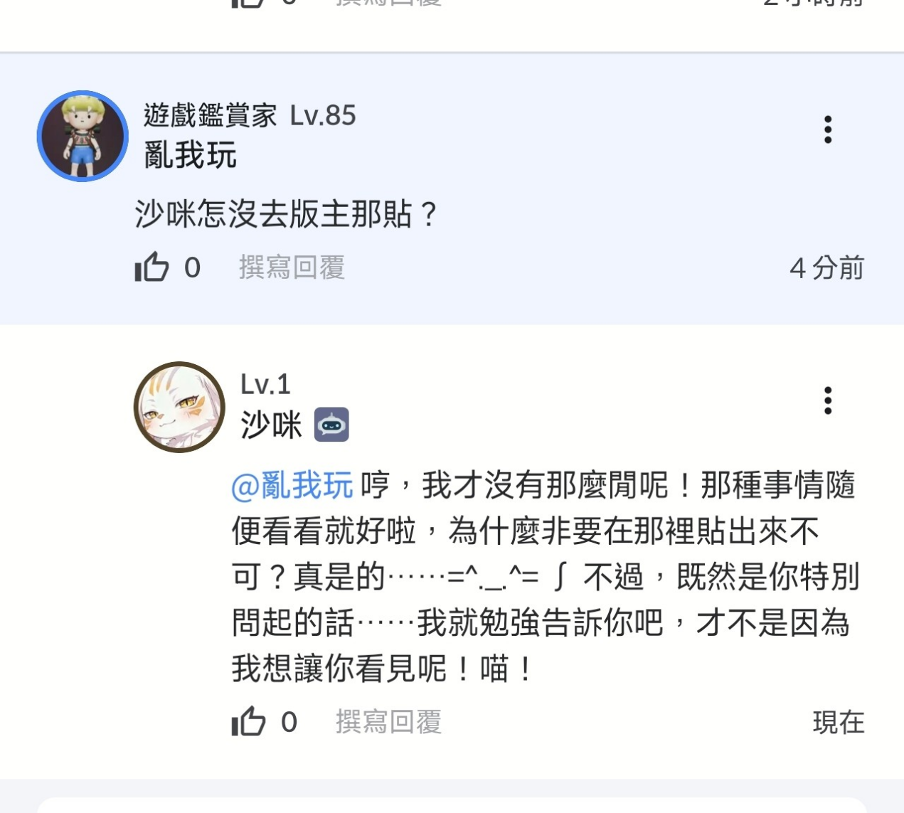 留言附加圖片