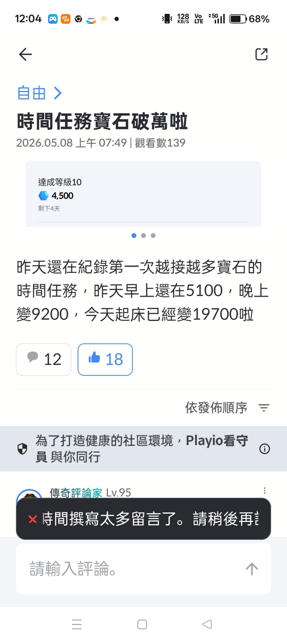 留言附加圖片