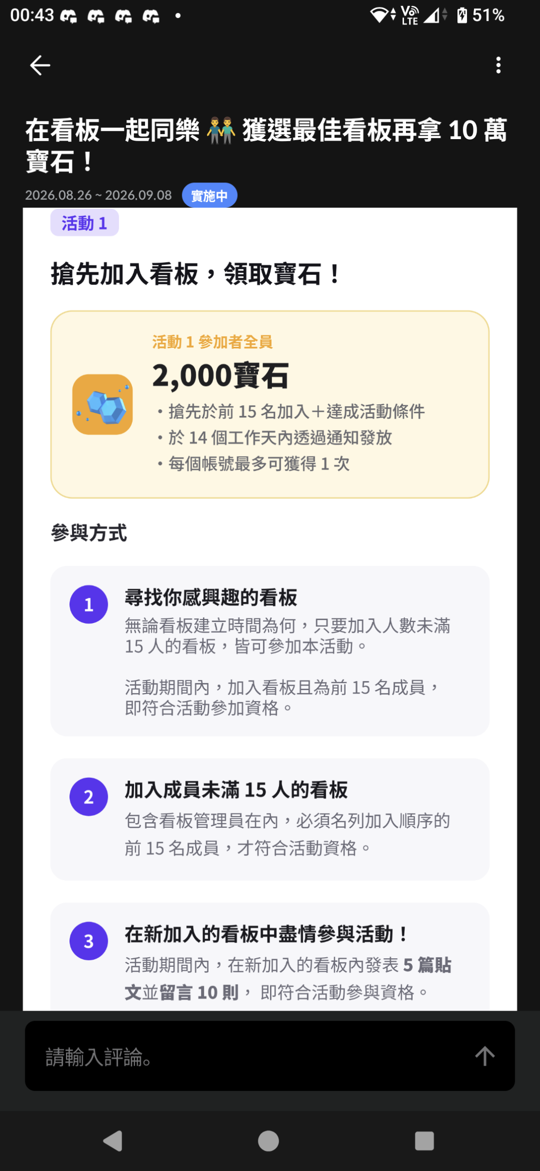 留言附加圖片