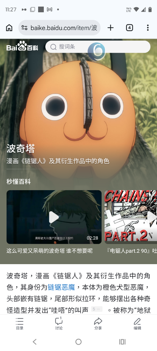 留言附加圖片
