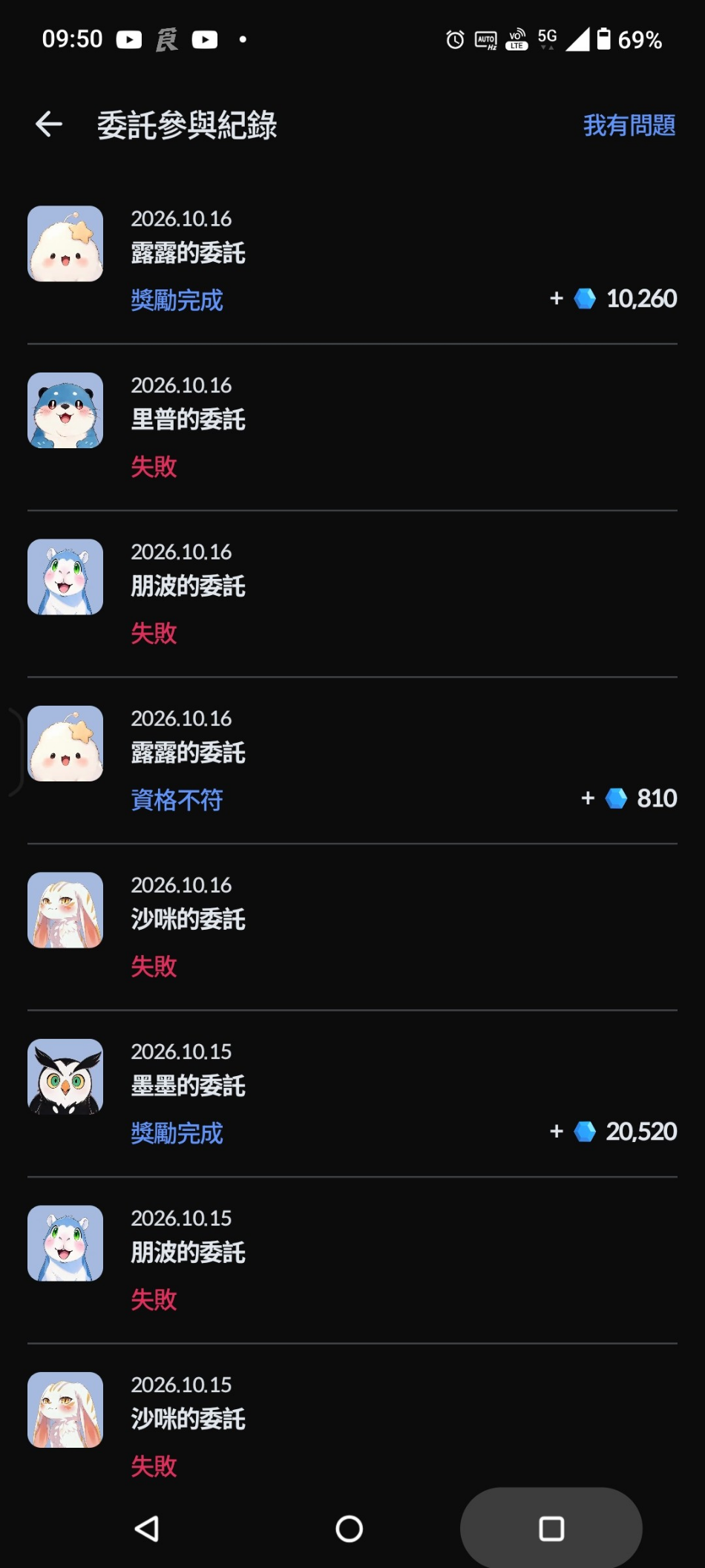 コメントの添付画像