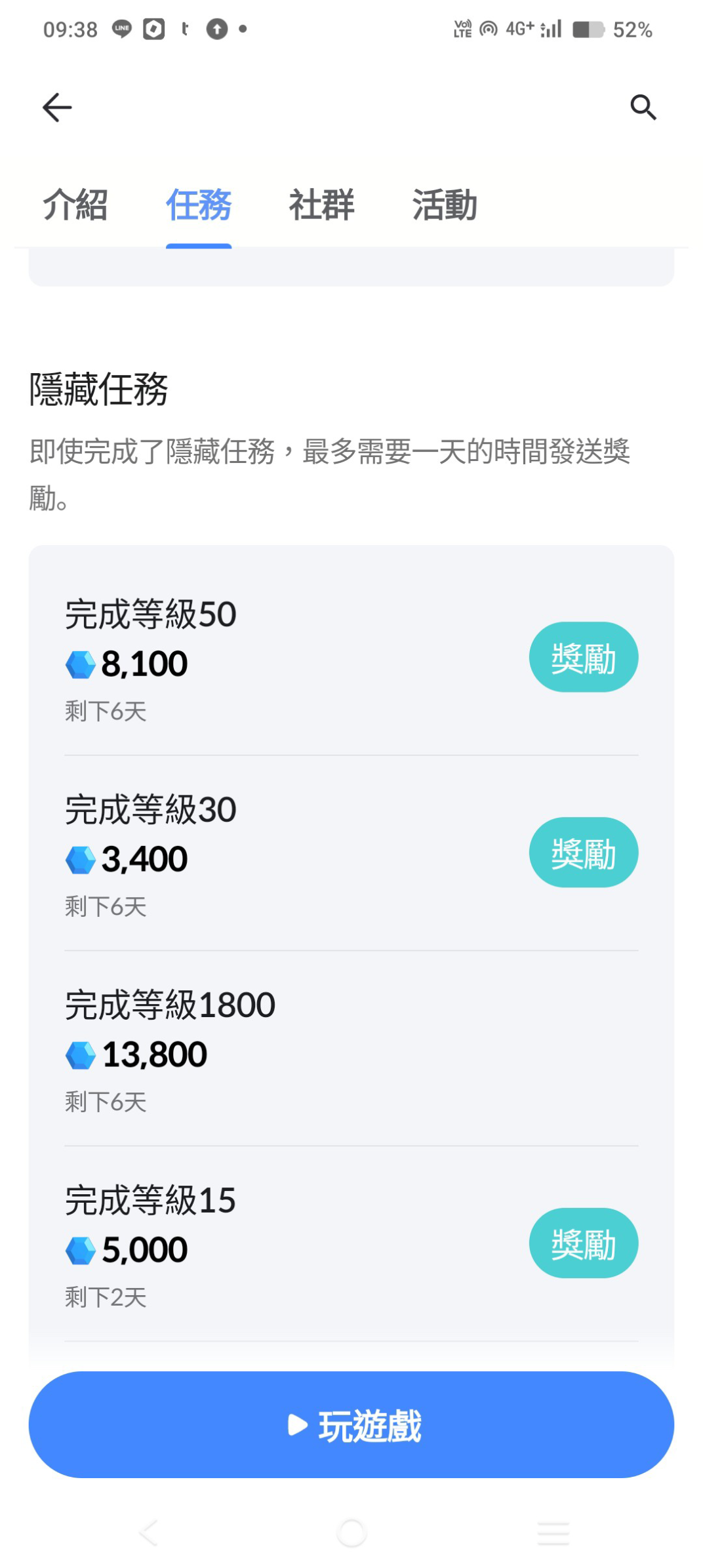 留言附加圖片