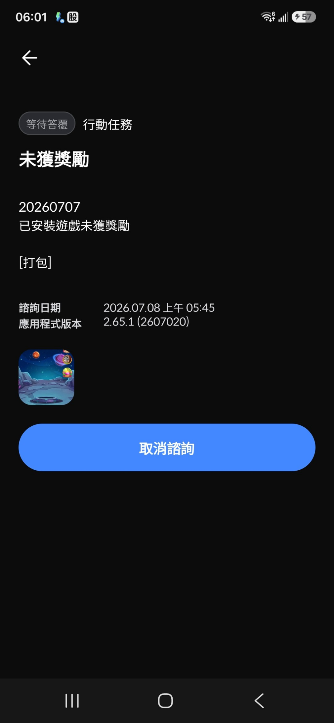 留言附加圖片