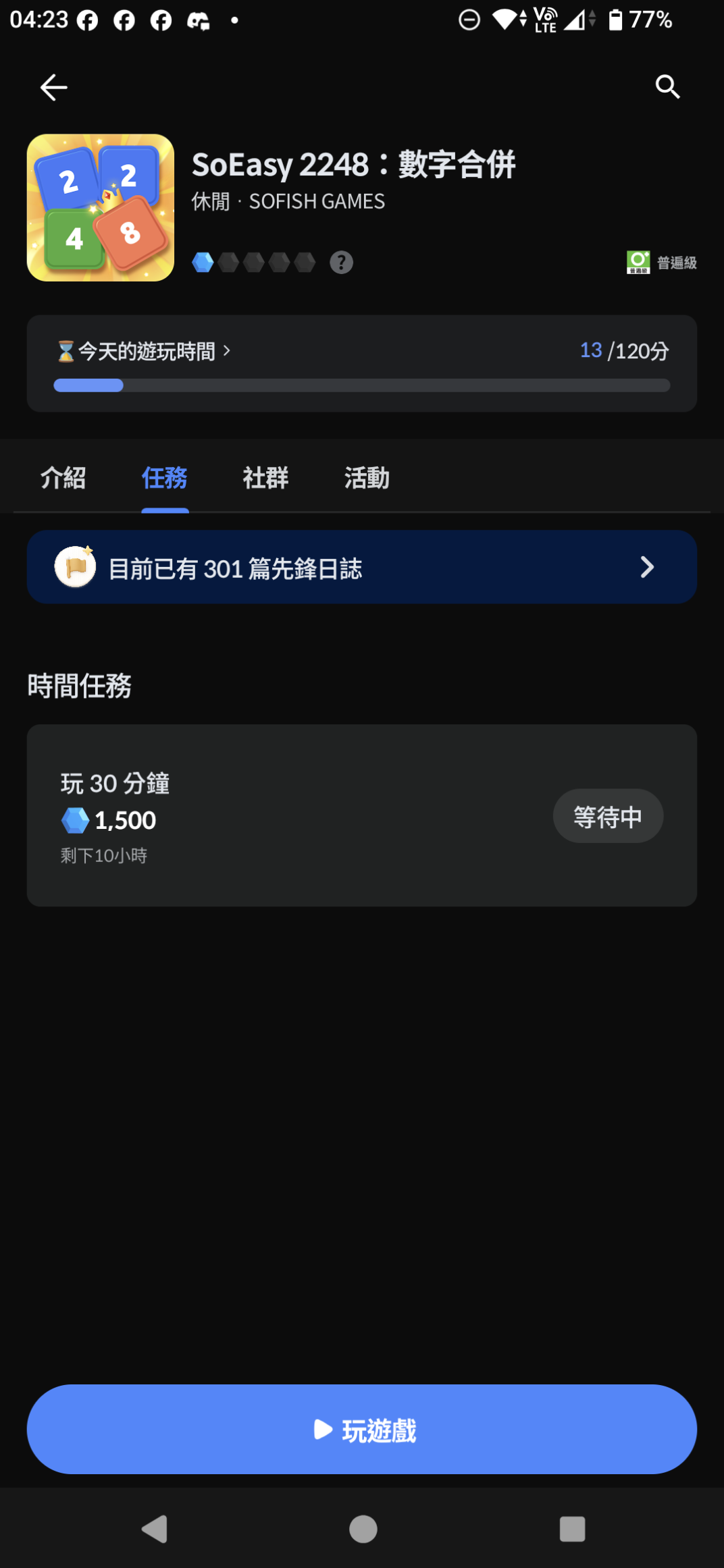 留言附加圖片
