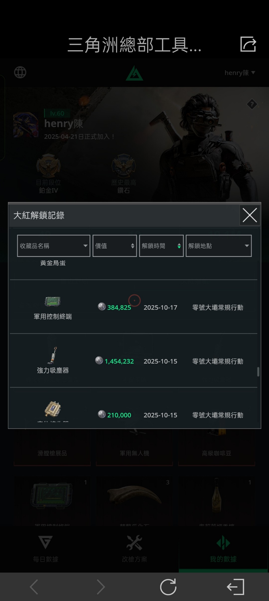 コメントの添付画像