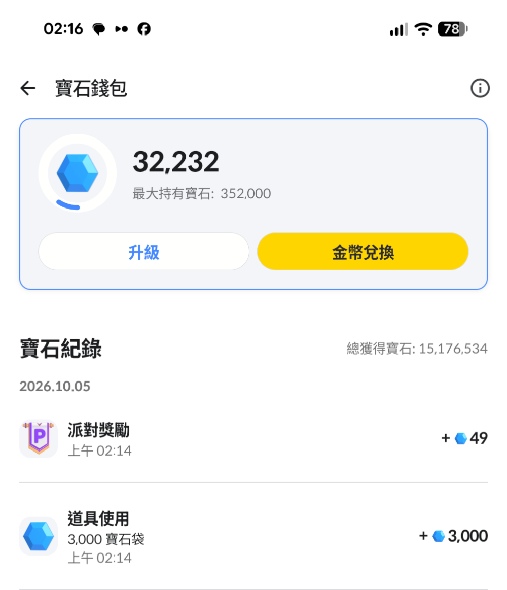 留言附加圖片