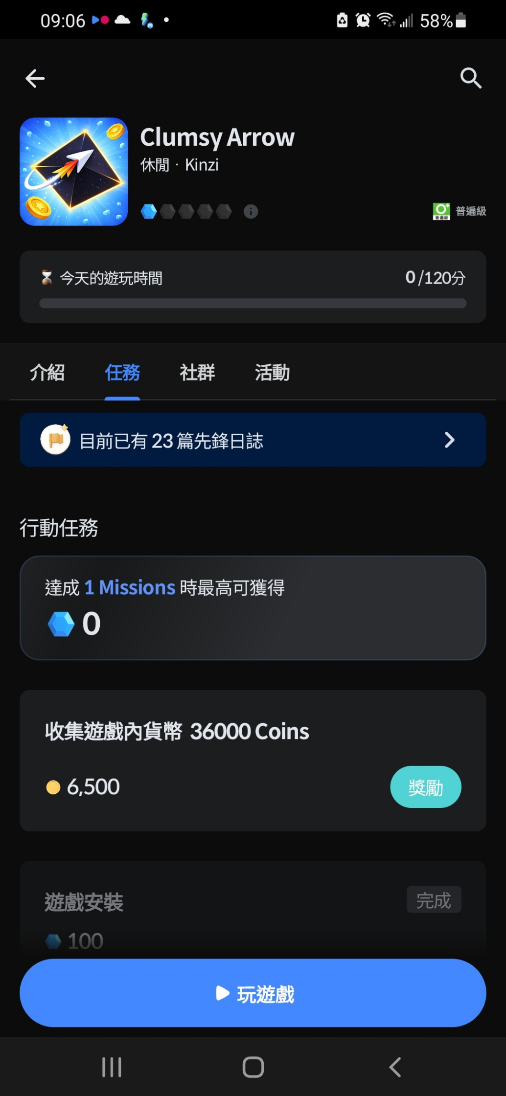 留言附加圖片