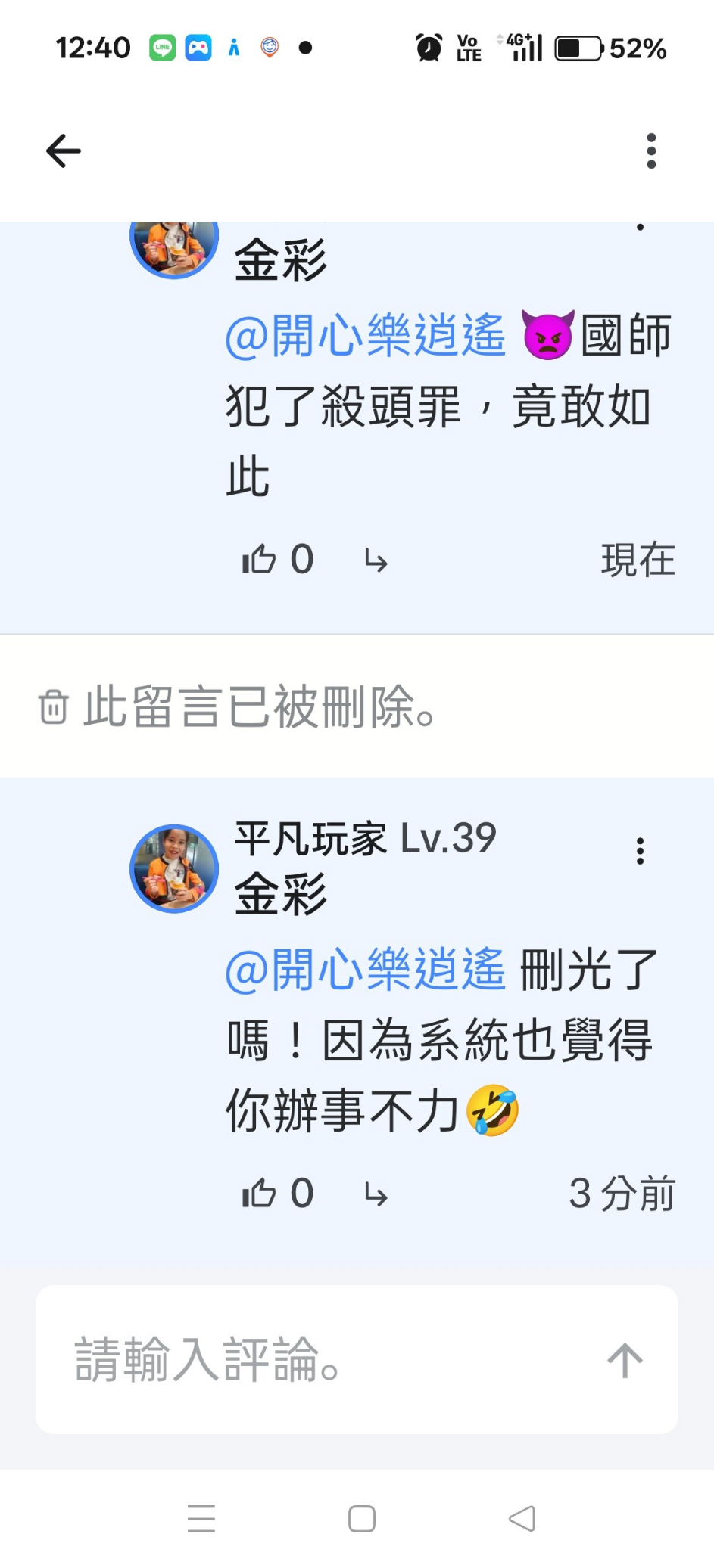 留言附加圖片