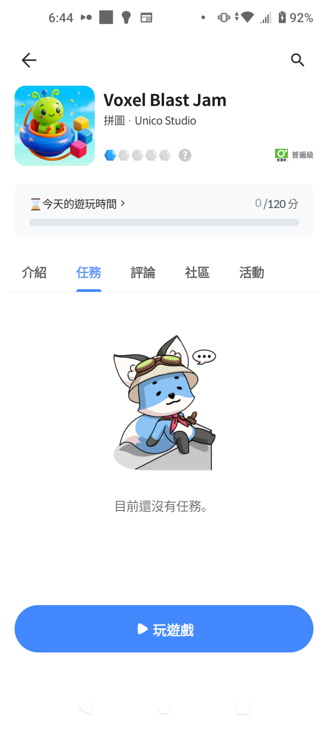 留言附加圖片