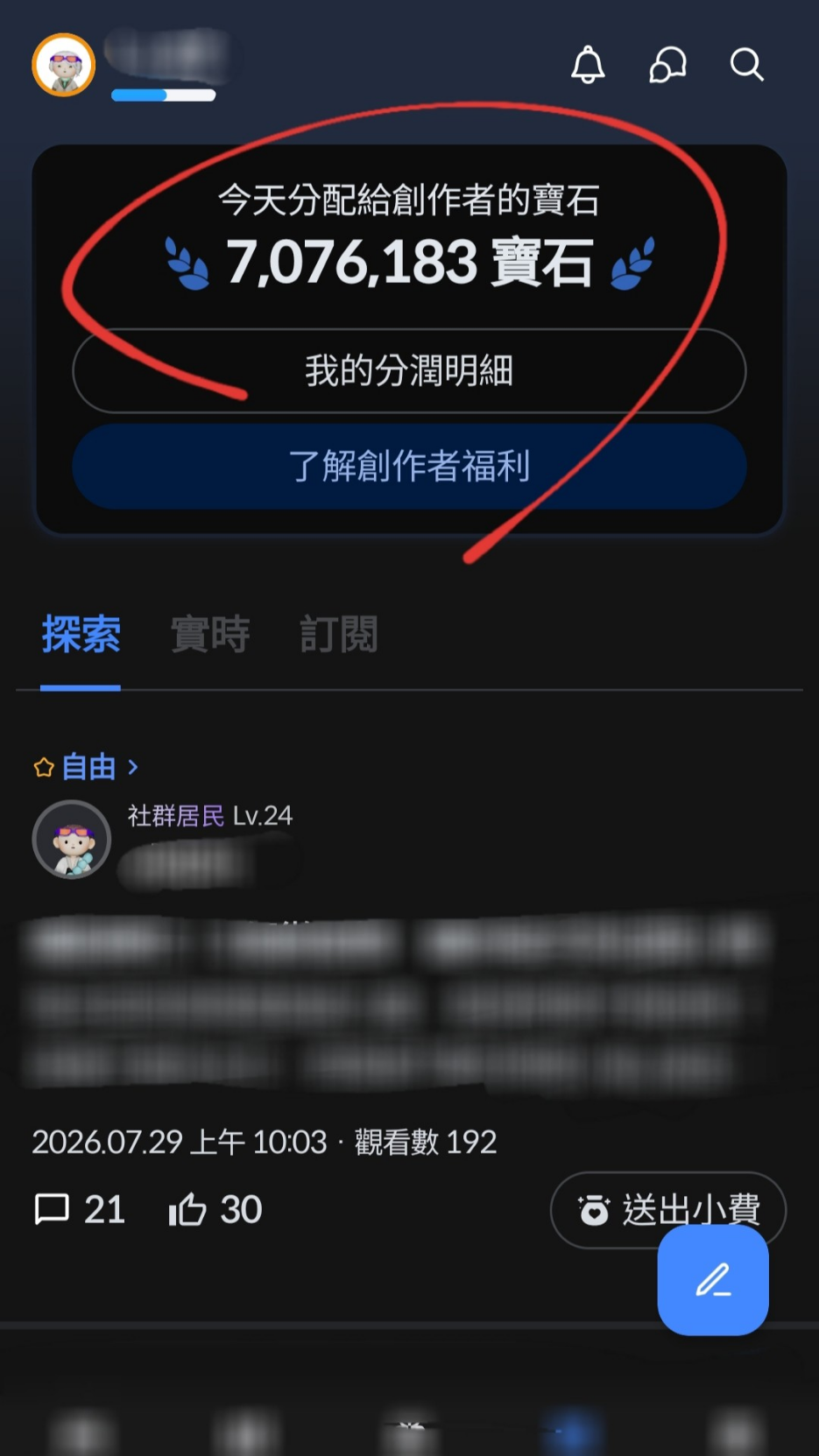 留言附加圖片