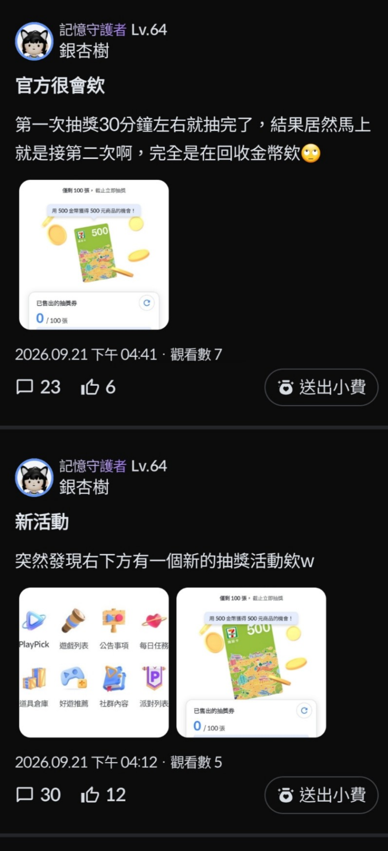 コメントの添付画像