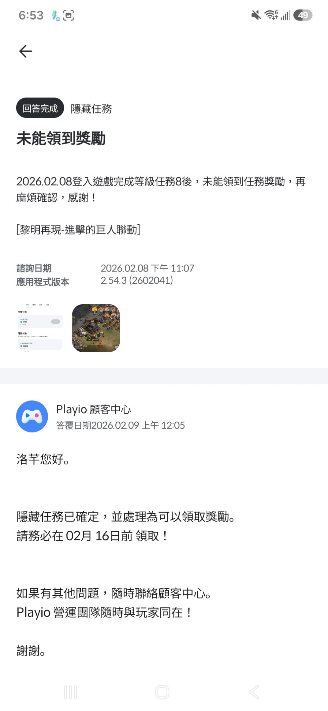 留言附加圖片