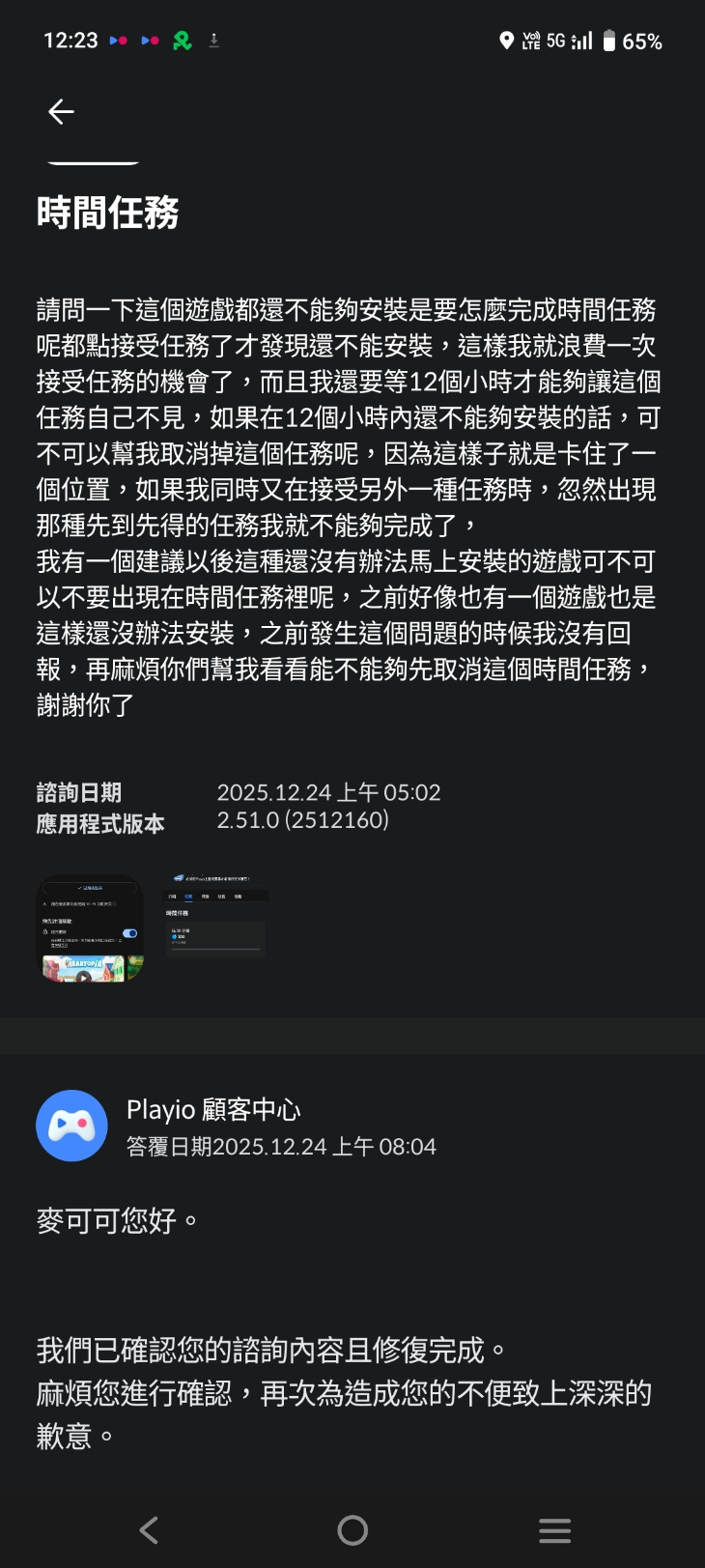 留言附加圖片