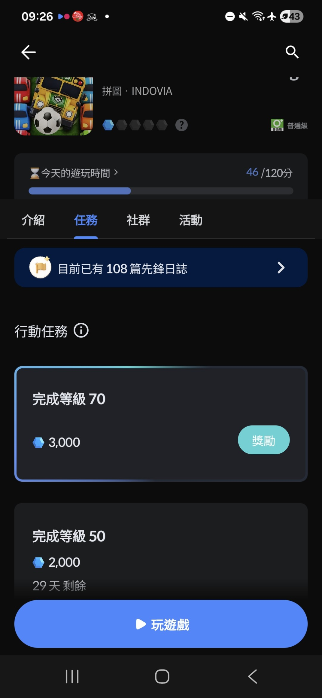 留言附加圖片