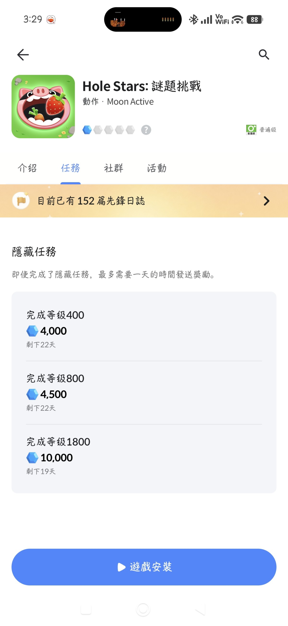 留言附加圖片
