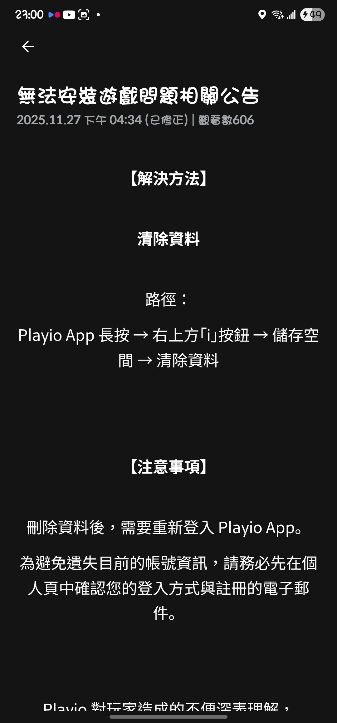 留言附加圖片