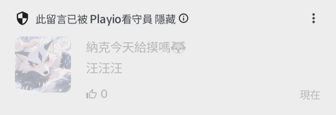 留言附加圖片