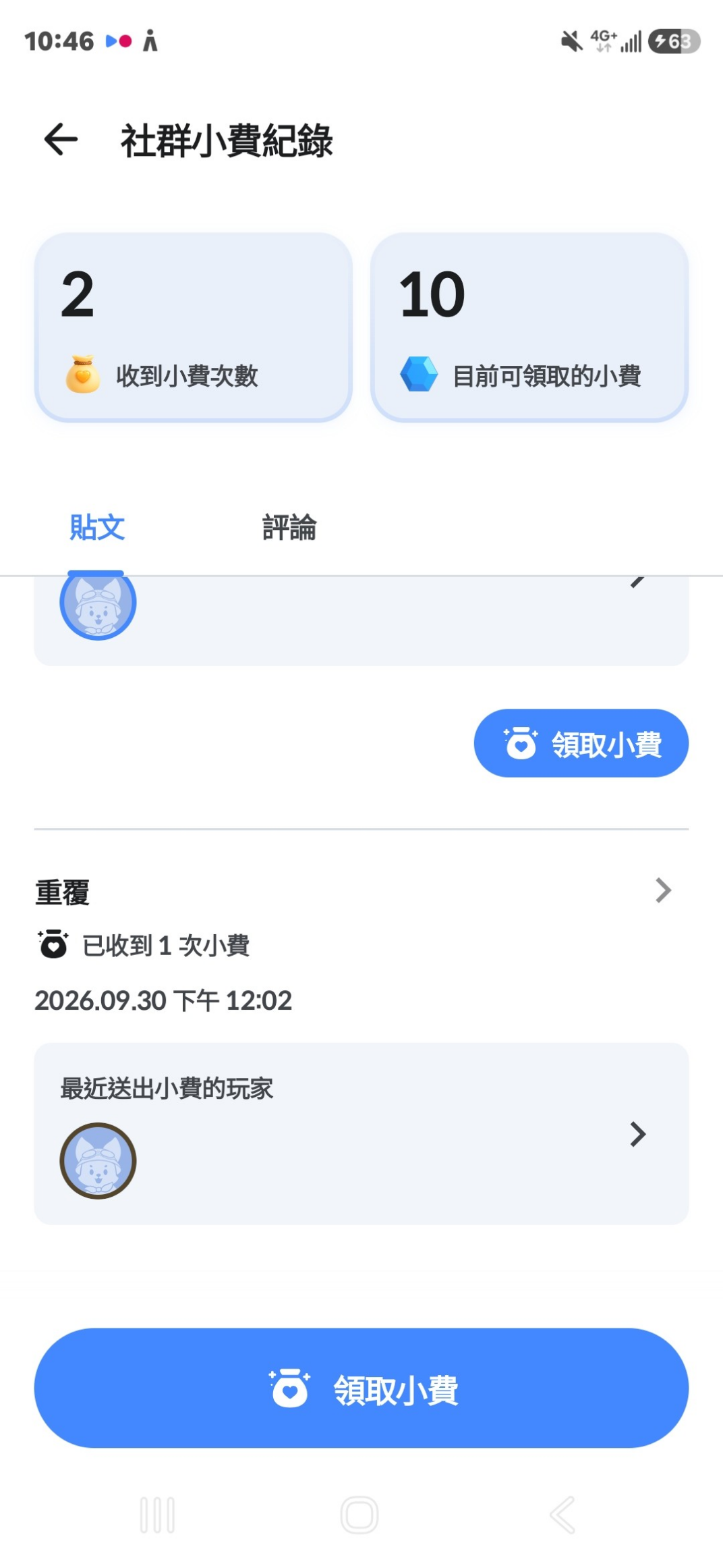 留言附加圖片