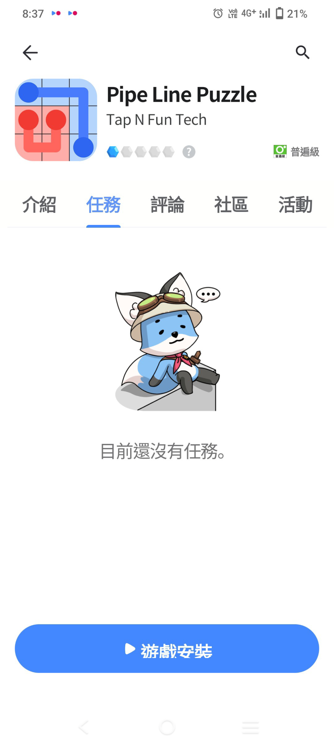 留言附加圖片