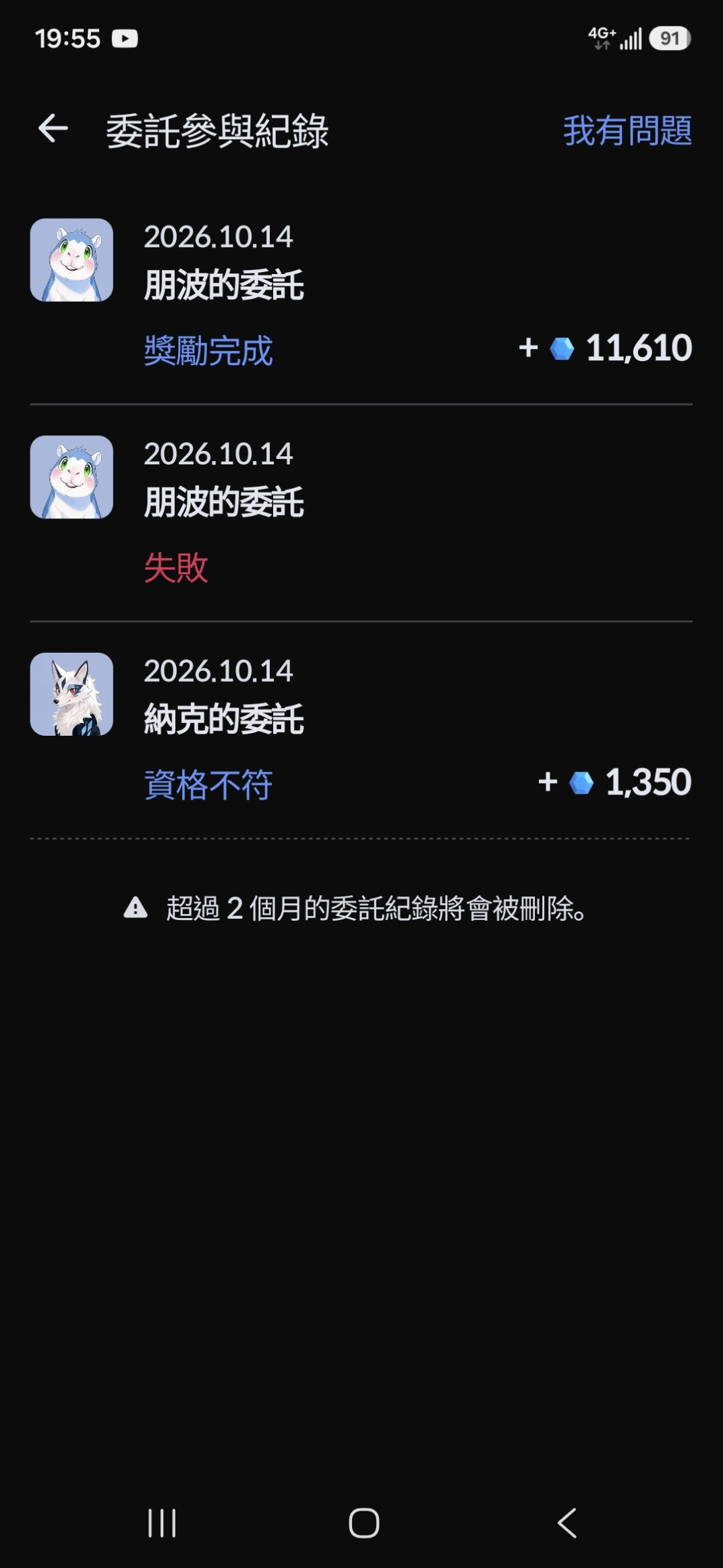 コメントの添付画像