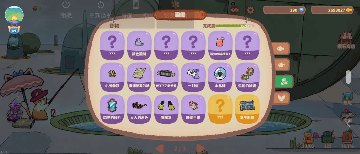 留言附加圖片