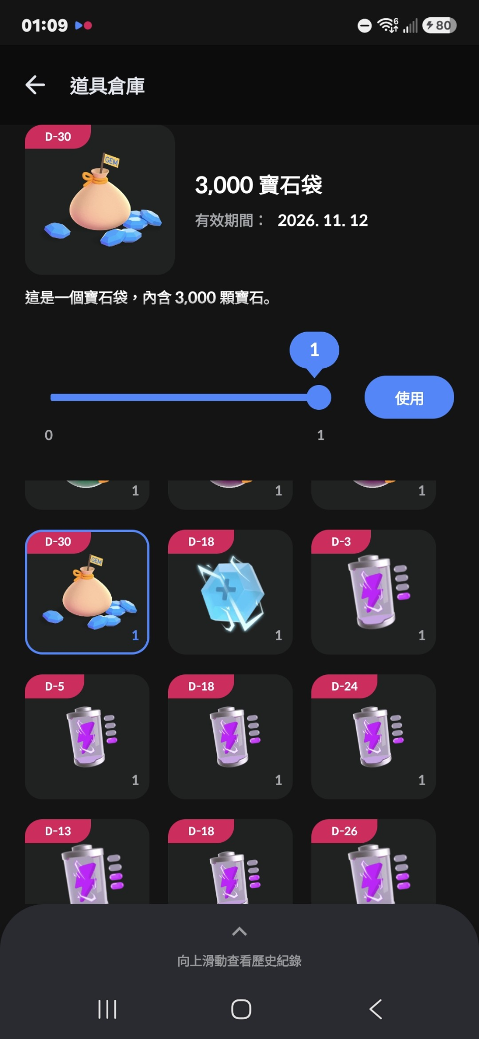コメントの添付画像