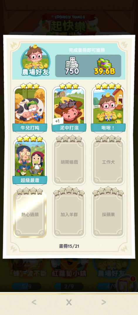 留言附加圖片