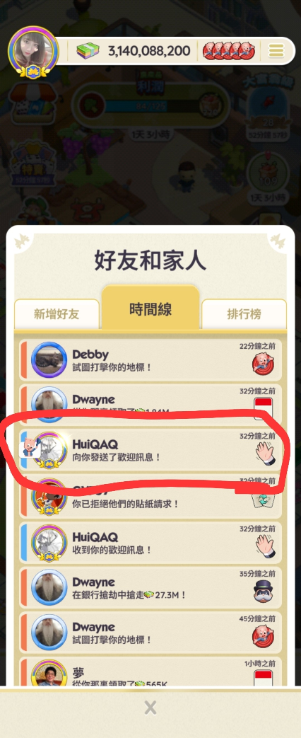 留言附加圖片