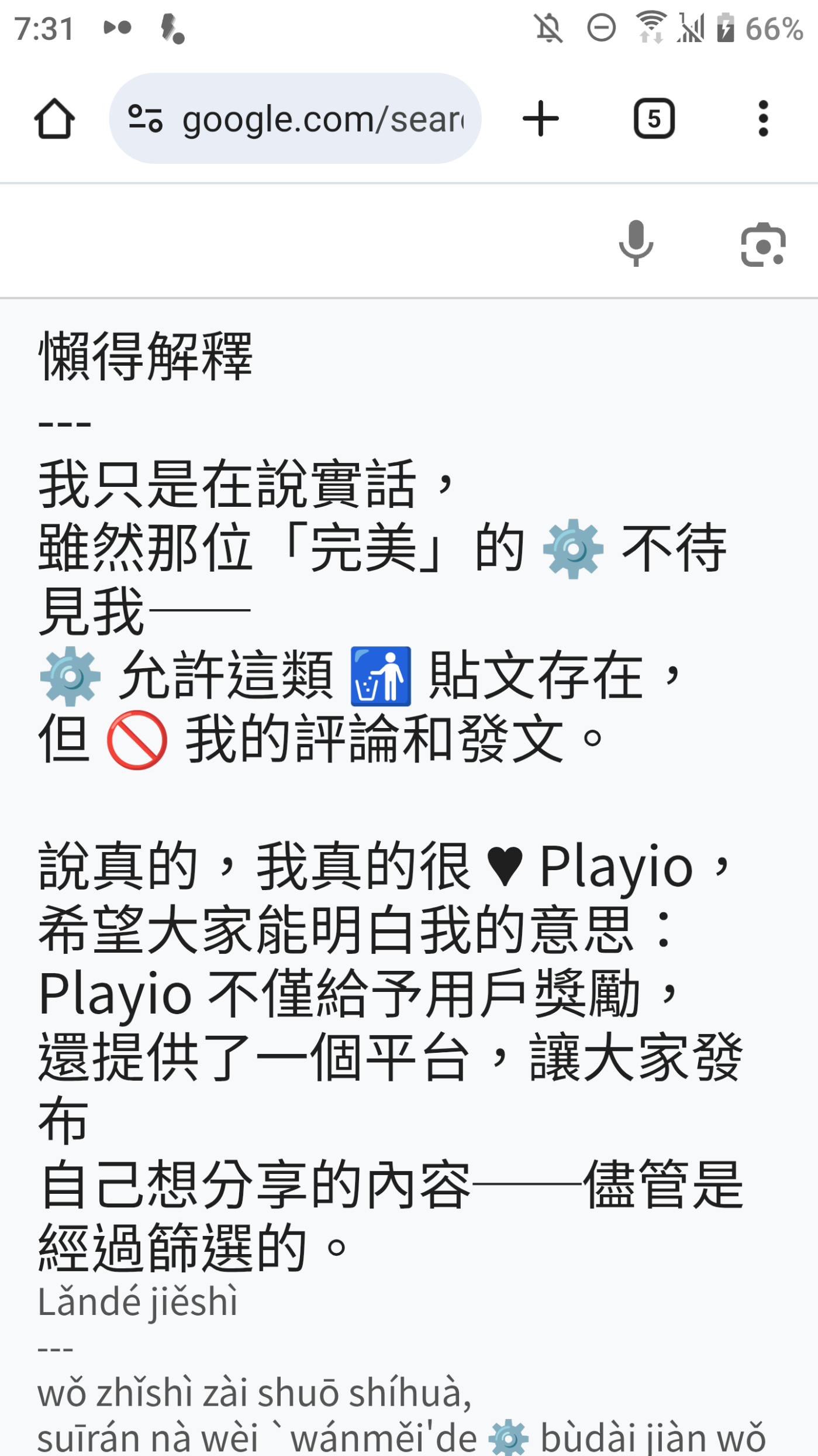 留言附加圖片
