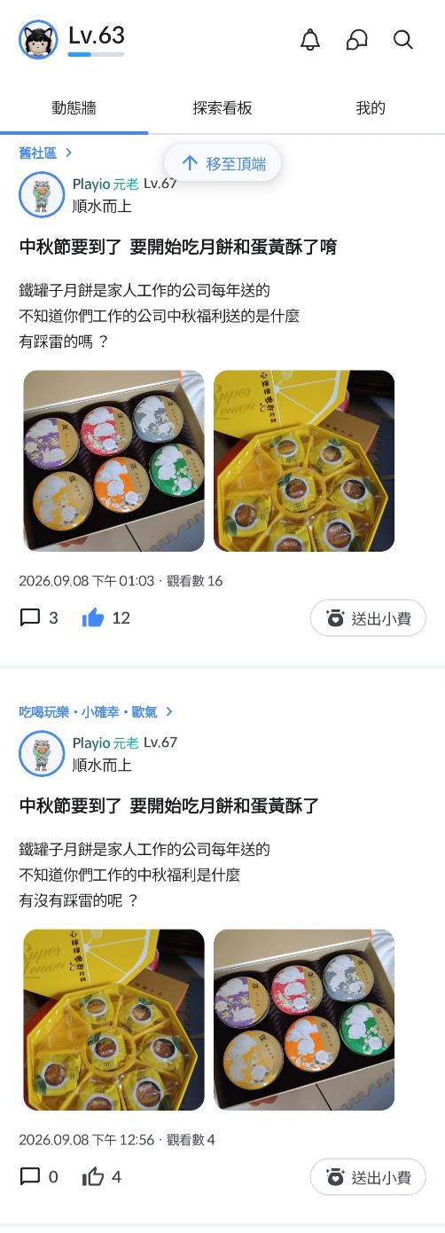 留言附加圖片