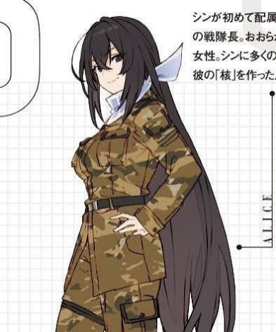 愛麗絲