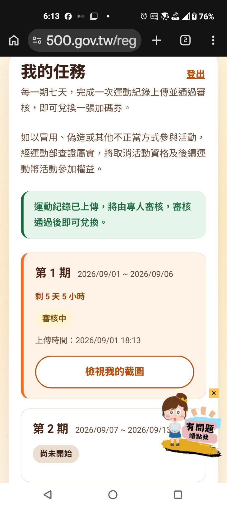 コメントの添付画像