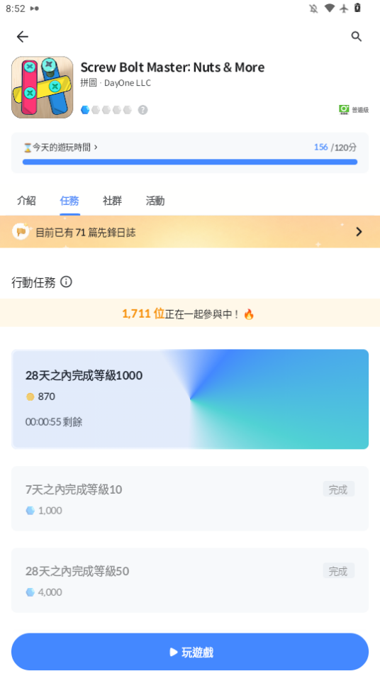 留言附加圖片