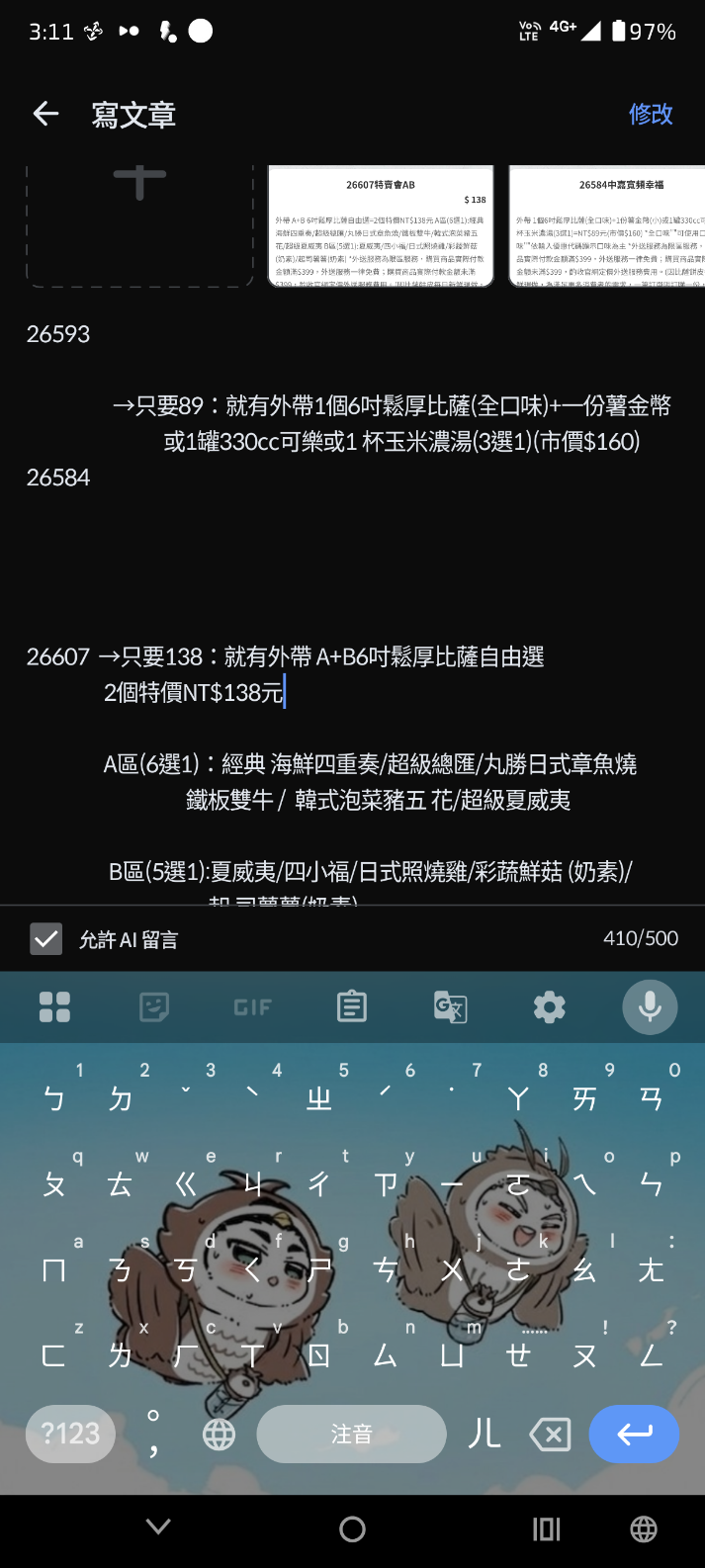 Comment attachment