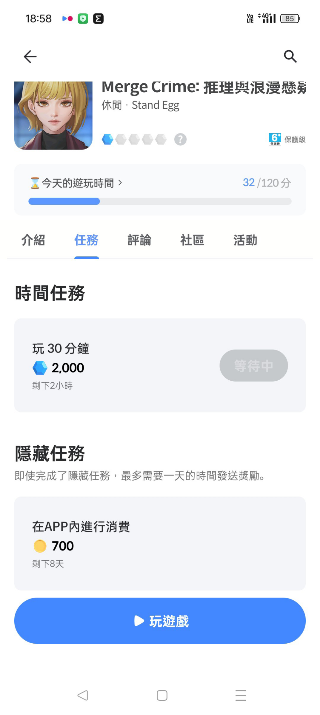 留言附加圖片