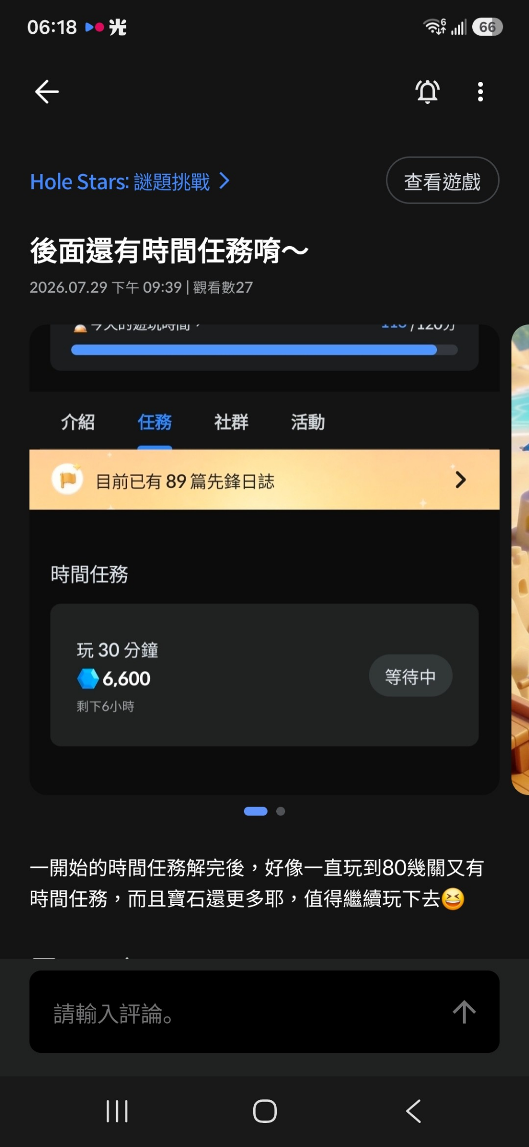 留言附加圖片