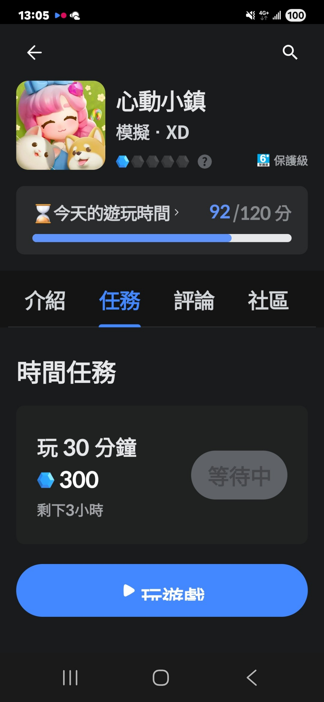 留言附加圖片