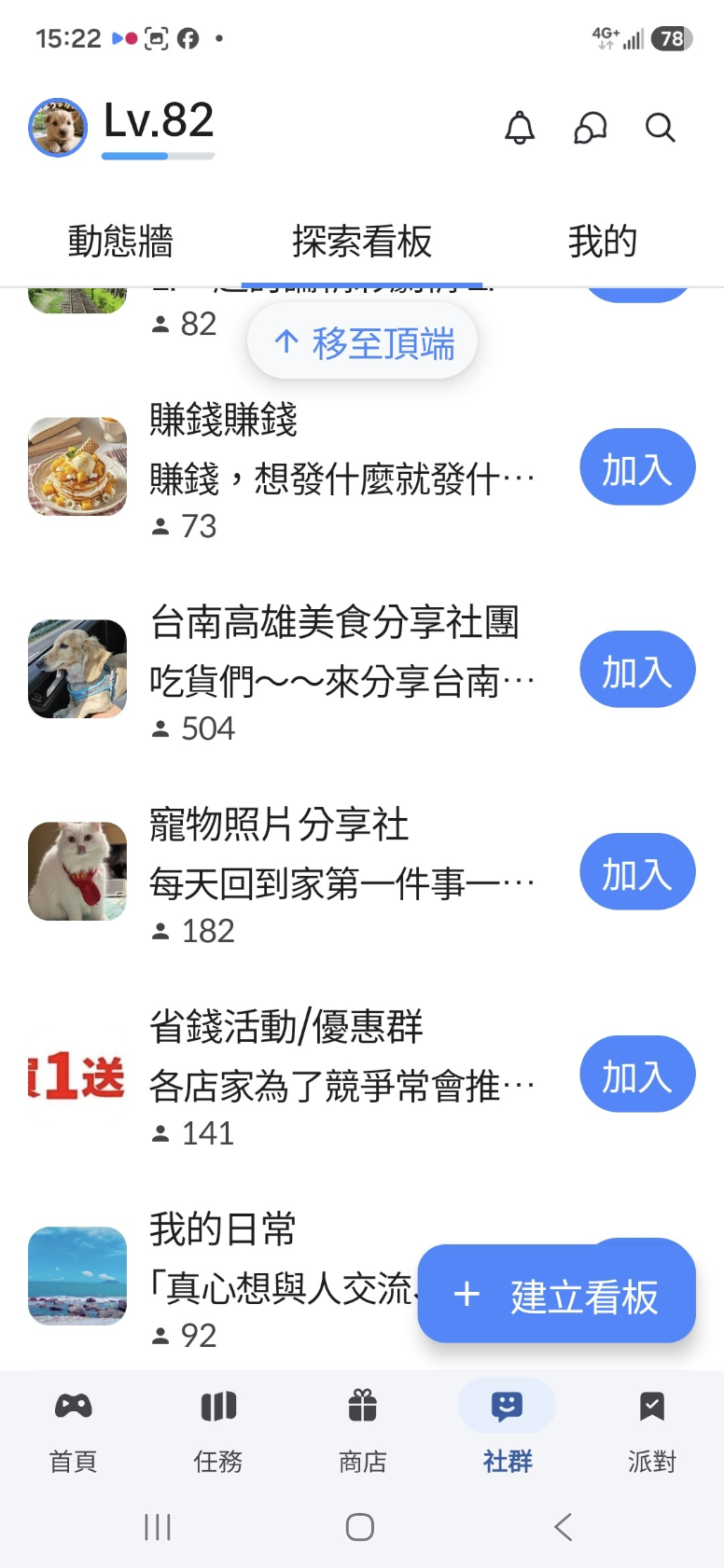 コメントの添付画像