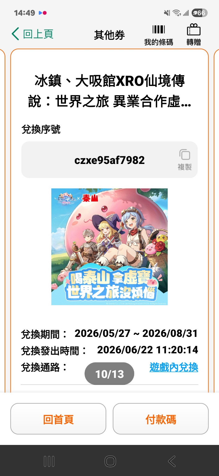 留言附加圖片