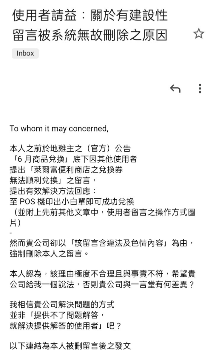 コメントの添付画像