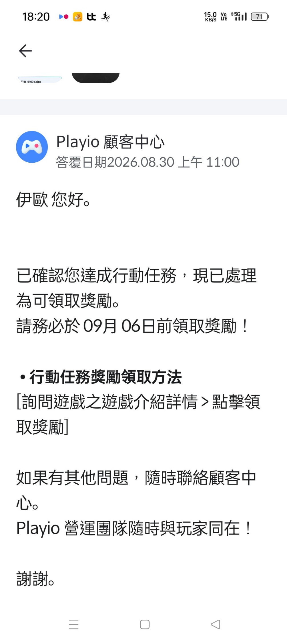 留言附加圖片
