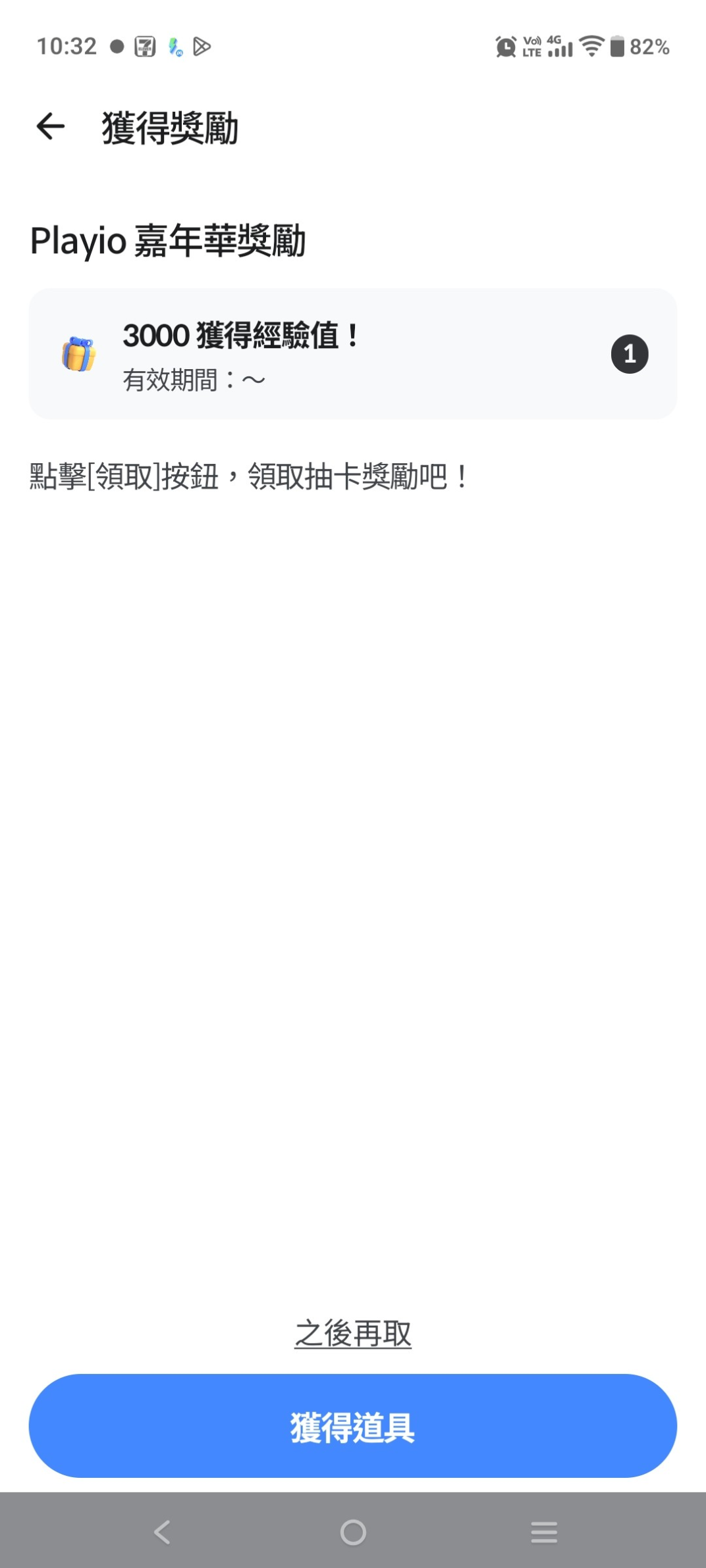 留言附加圖片