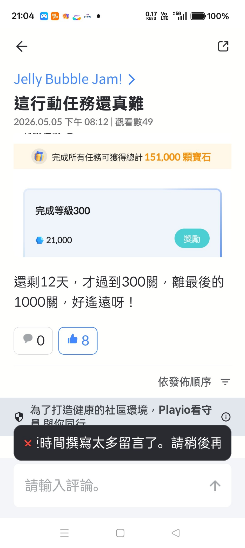 留言附加圖片